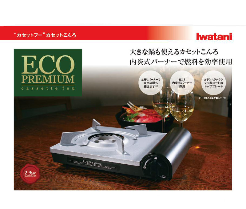 Iwatani Desktop Ultra-thin Cassette Stove (Black Large Size Base)