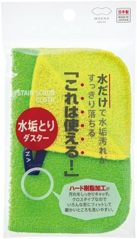 MARNA Stain Scrub Cloth From Japan(The 2015 Japan Excellent Design Award) x10